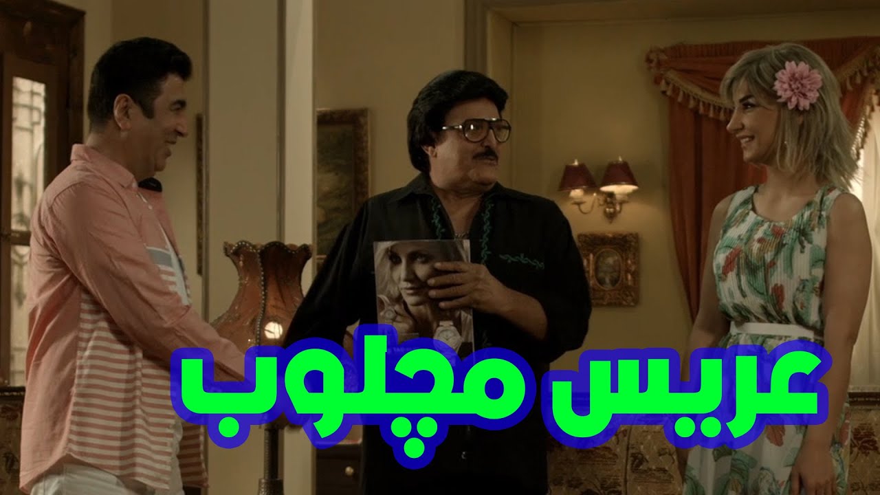 خطوبة خربانه والعريس المجلوب