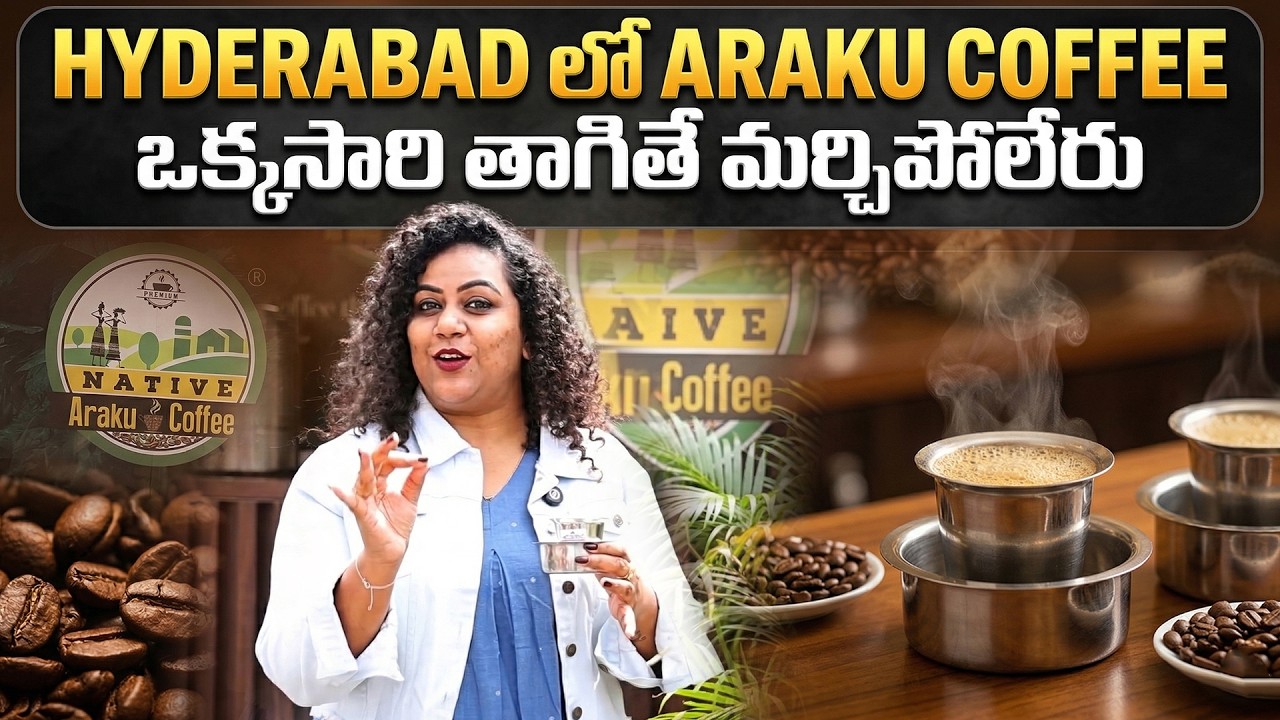 Araku Coffee | Original Araku Seeds Coffee With Franchise Opportunity | SumanTV