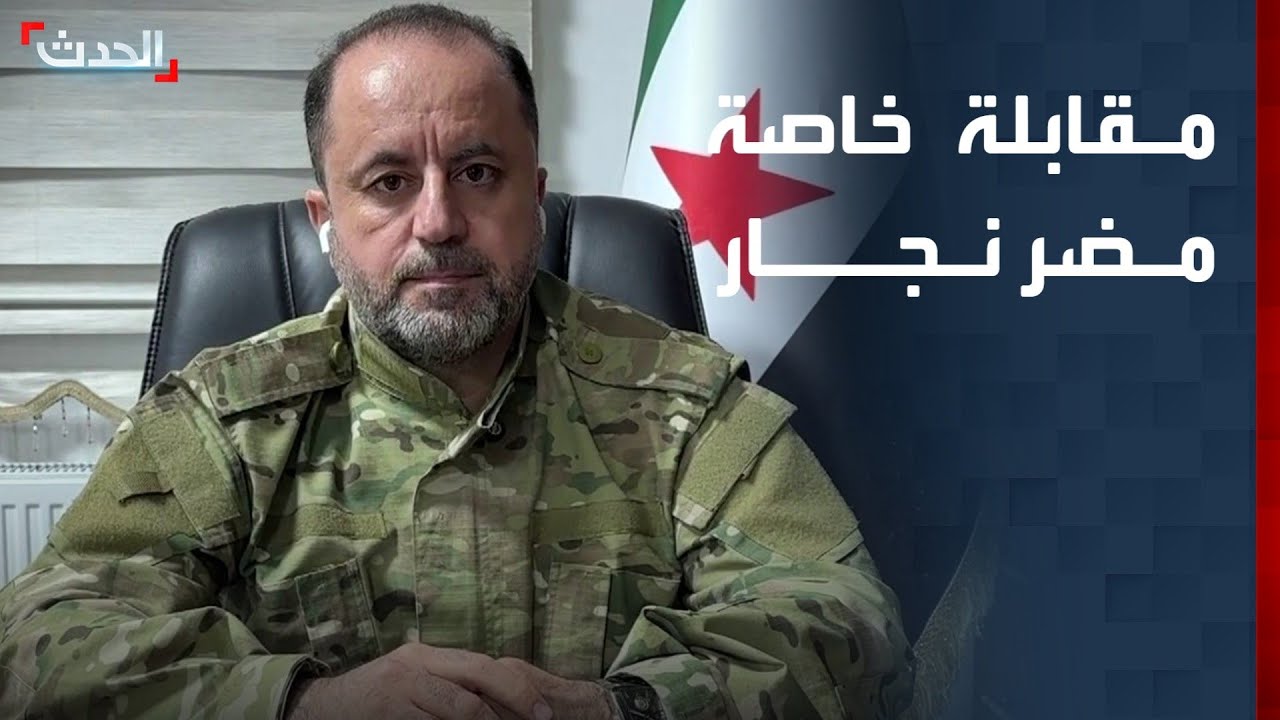 مقابلة خاصة لـ 