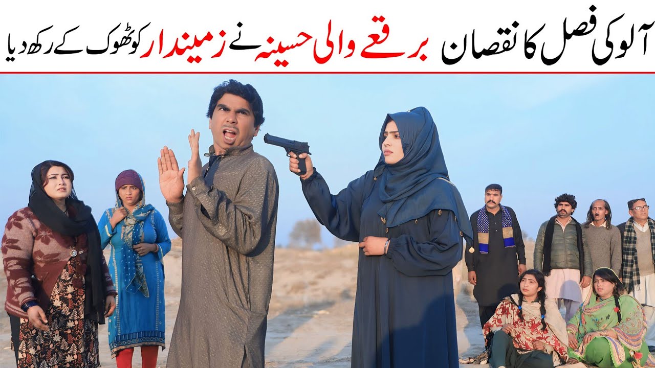 Dako Rani | Ramzi,Noori, Bilo,Shoki, Sanam, Falak Sher,Funny Video  Rachnavi Tv