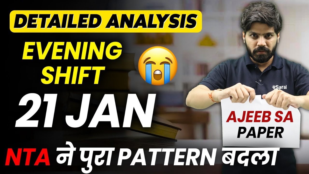 JEE Mains 2026 : 21 January Shift 2 Analysis | Paper Level, Weightage, Cutoff | eSaral