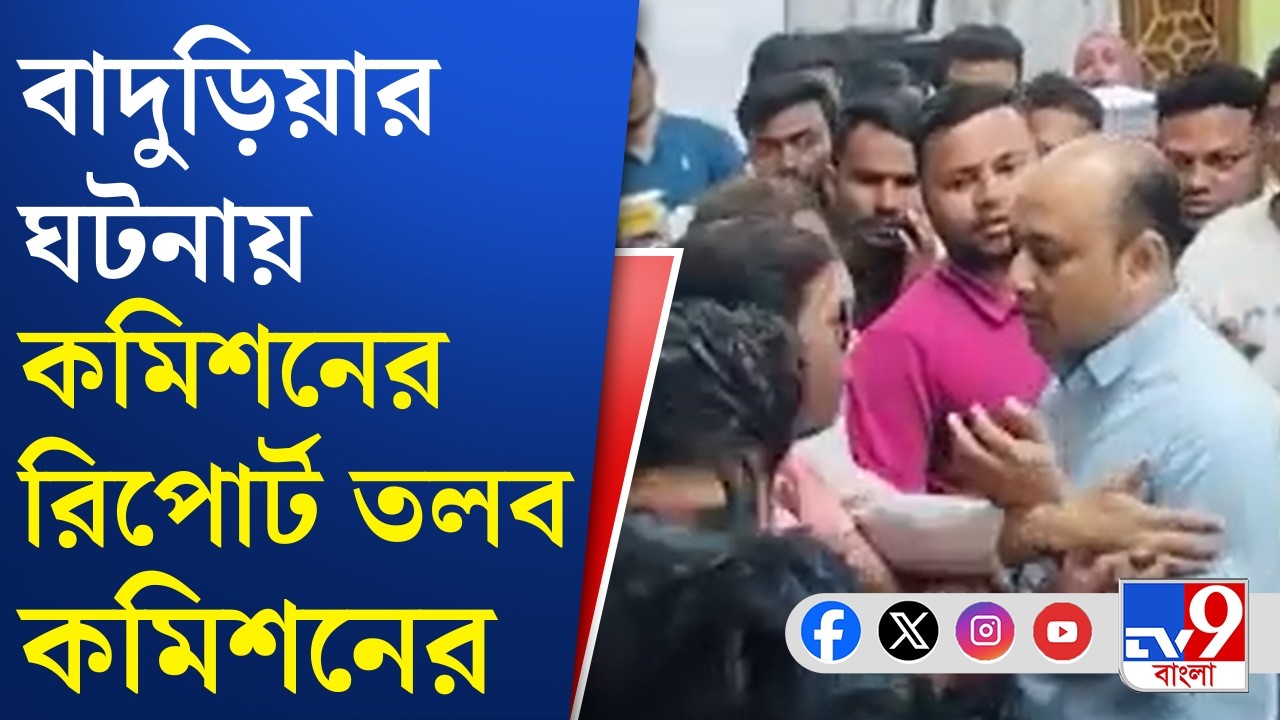 Baduria BDO Office Agitation: ফরাক্কা-চাকুলিয়া-সন্দেশখালির পর বাদুড়িয়া, তাণ্ডব BDO অফিসে