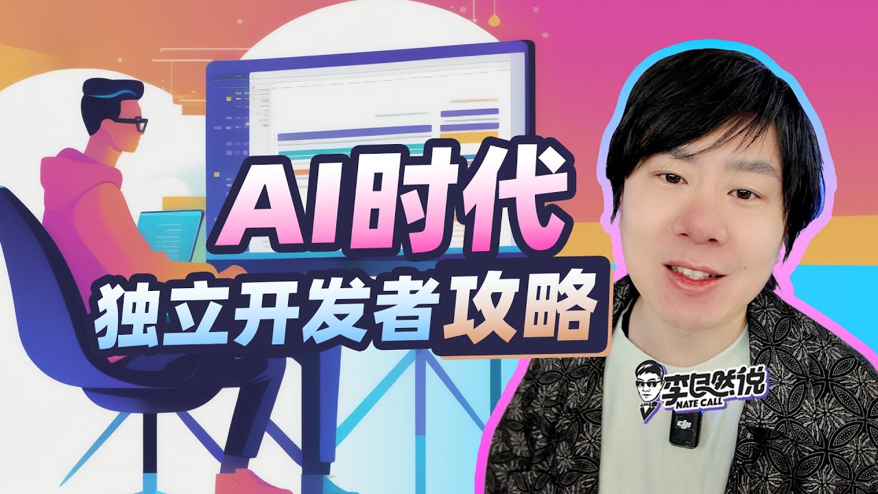 【李自然说】无需融资，一个人年入百万的秘诀