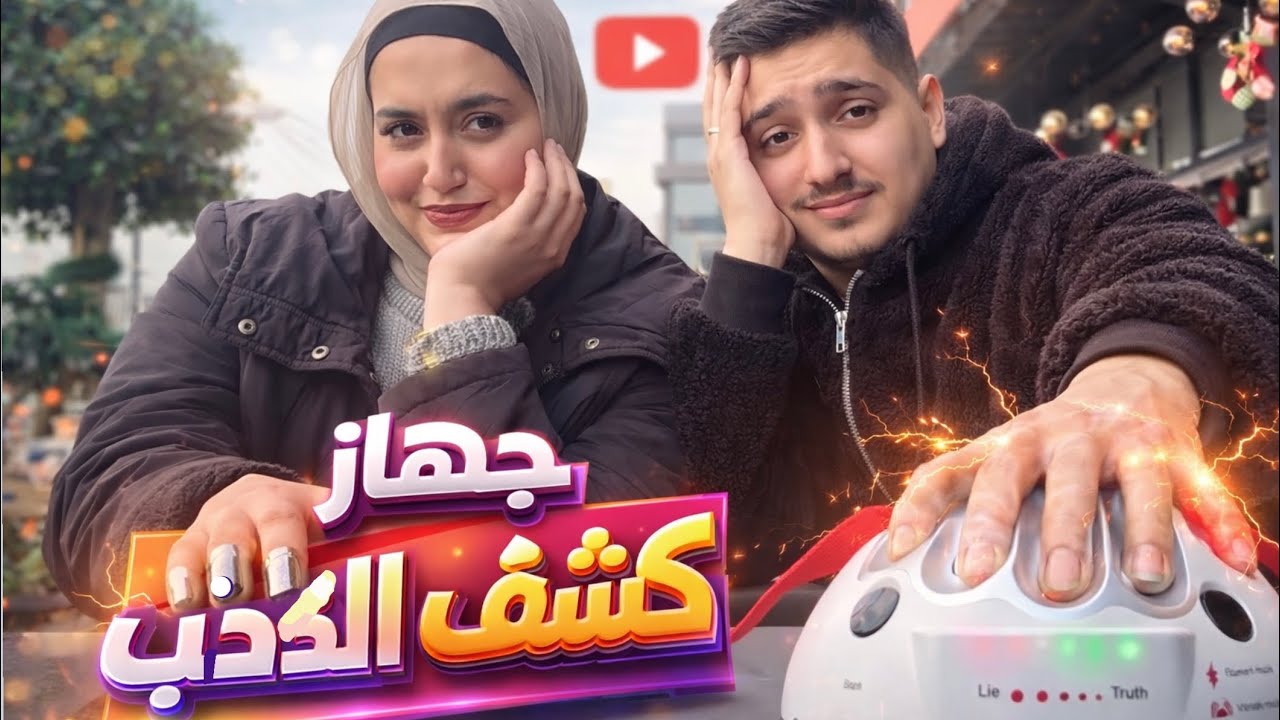 اليوم طلعنه كل جذبات همام 😭وكسر كلبي بالحقيقه💔