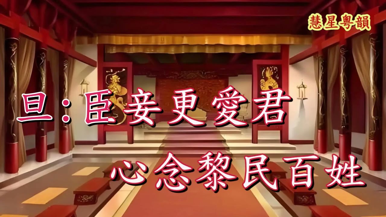 漢宮殘夢【新曲】【純音樂】何華棧 薛愛玲原唱    撰曲 許湛釗 湯文