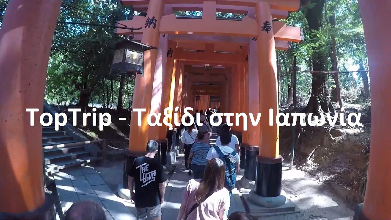 TopTrip Vlog #1- Japan - Ταξίδι στην Ιαπωνία