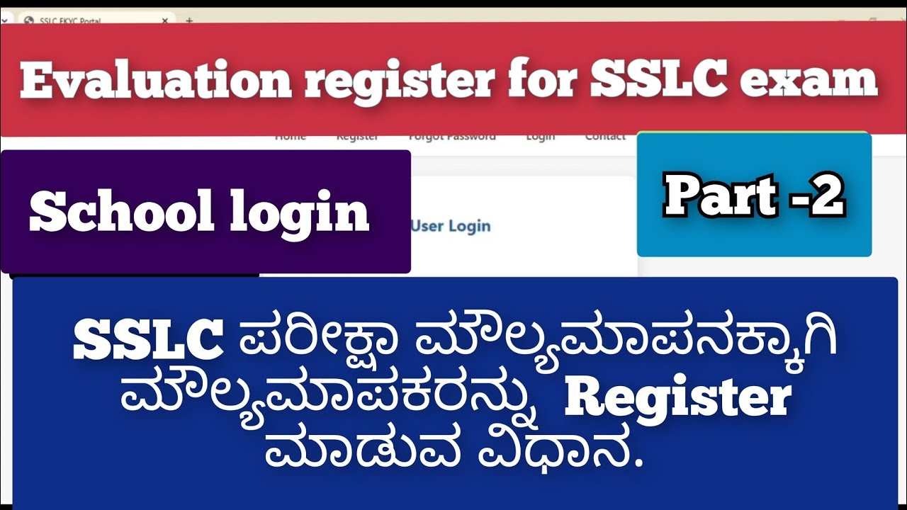 How to enroll evaluator for SSLC exam in school login #kseab #sslc #sslcexams #raghutech 