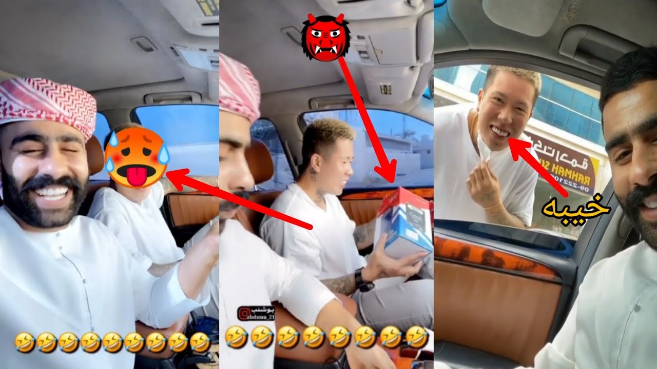 أرعب بوشنب عمه الفلبيني👹😂😂😂تلميع أسنان عم الفلبين🦷خیبه😂😂ههههههههههههه😂😂abduuu_21😂😂