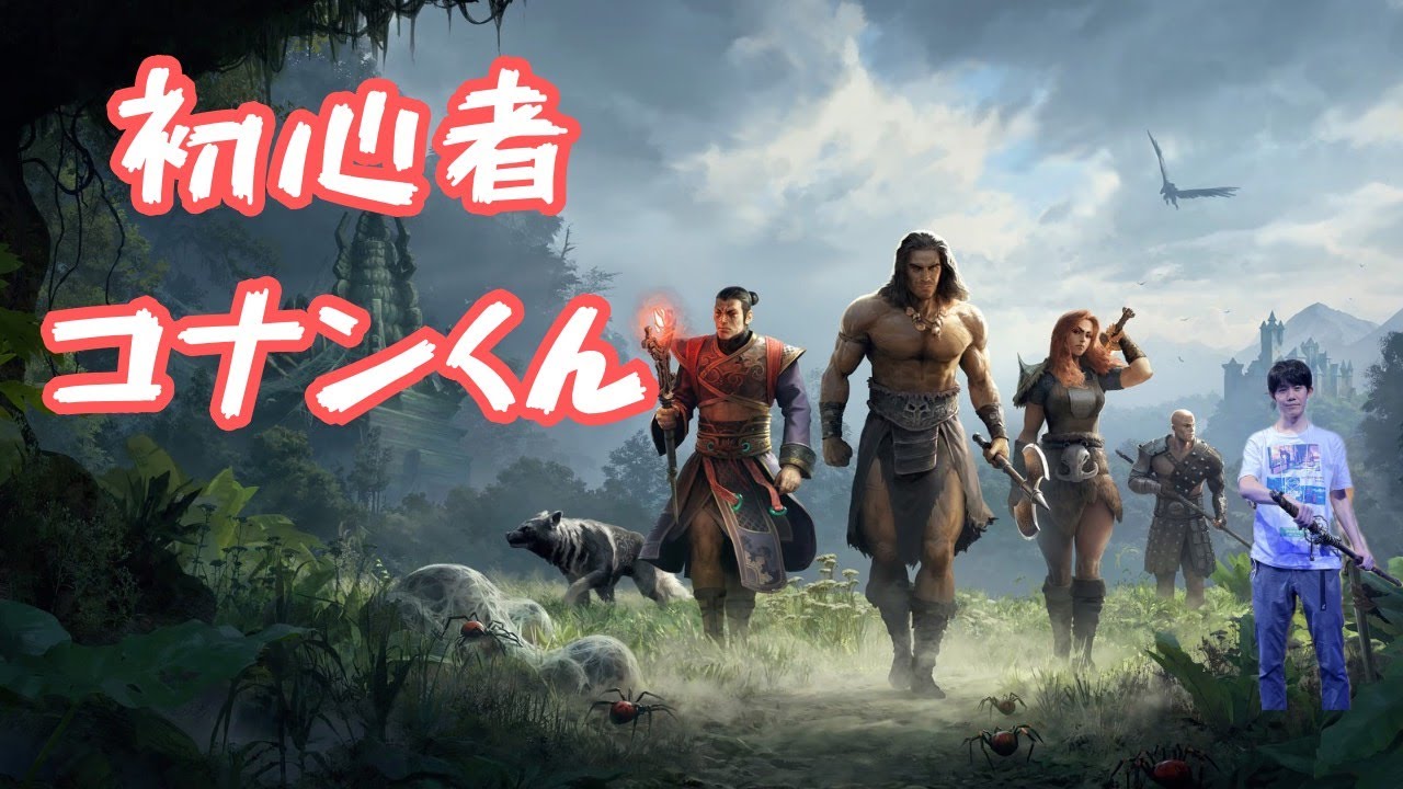 ひろろんのゲームびより【コナン アウトキャスト】