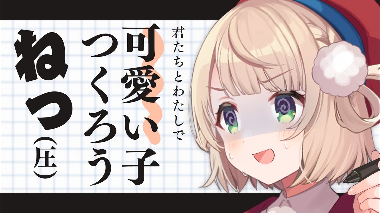 コメント安価で美少女つくろうぜ