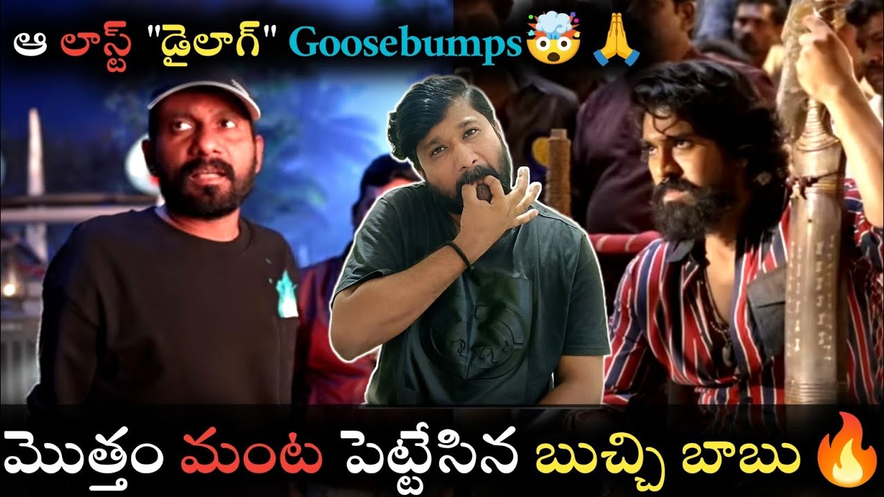 Ram Charan Dialogue Goosebumps 🤯| Buchi Babu brilliance in every shot| 
