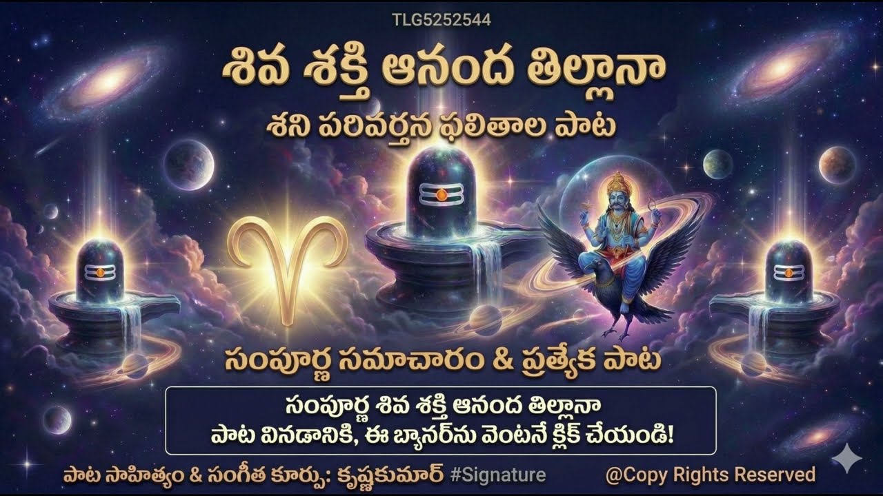 కాశీ విశ్వనాథం – తిల్లానా భక్తి గానం-TLG212121