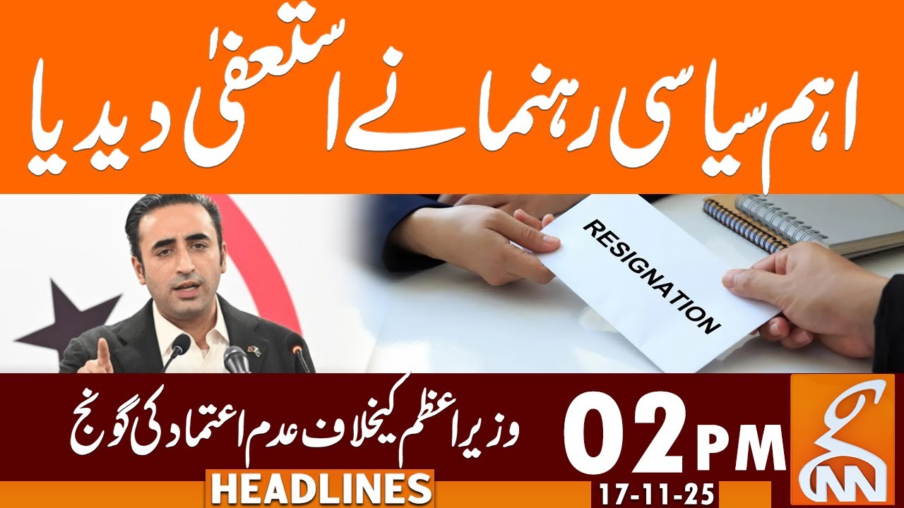 Important Political Leader Resigned | News Headlines | 02 PM | 17 November 2025 | GNN