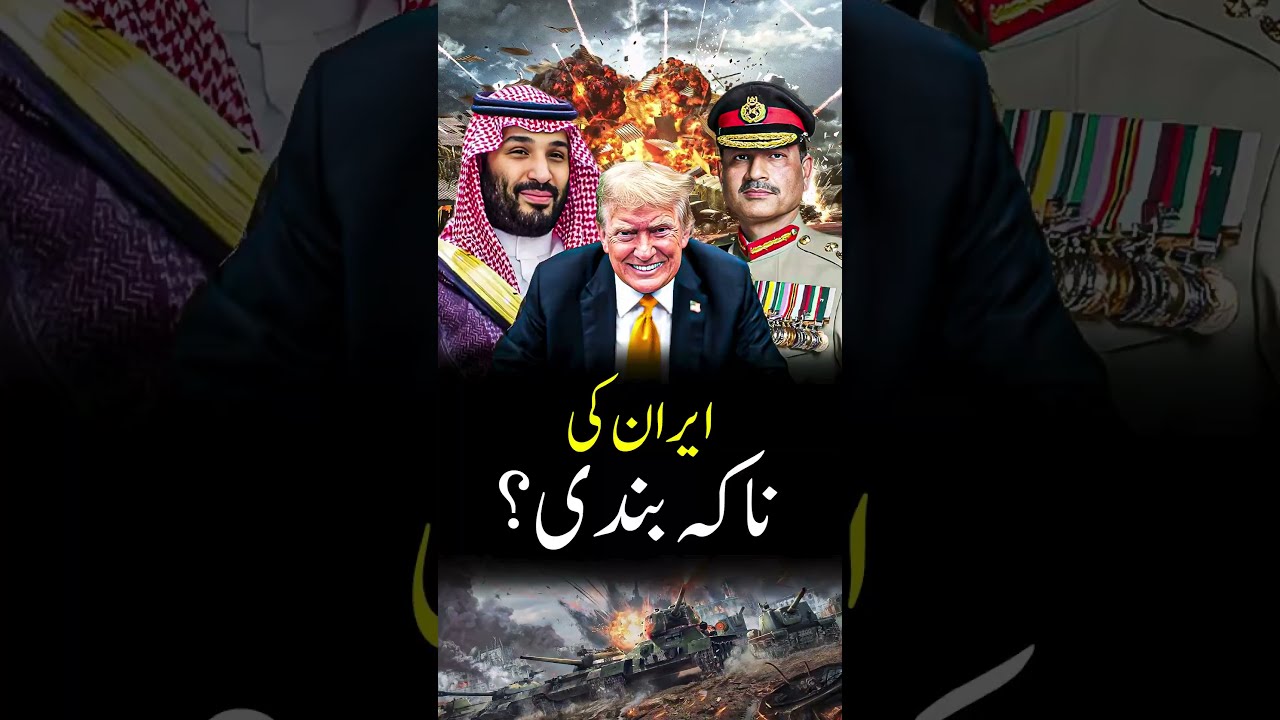 Will the US or Pakistan Support Saudi Arabia?