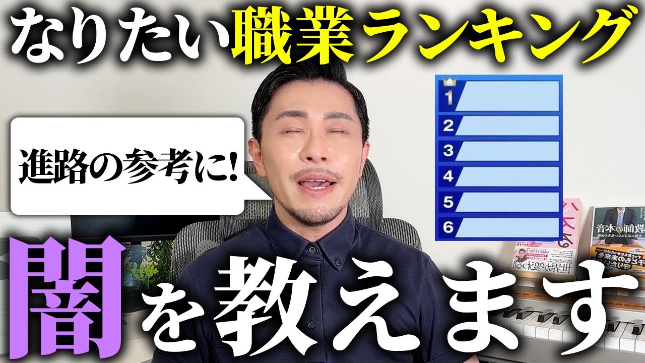 【進路選択】おすすめの職業vsおすすめしない職業【ランキング】