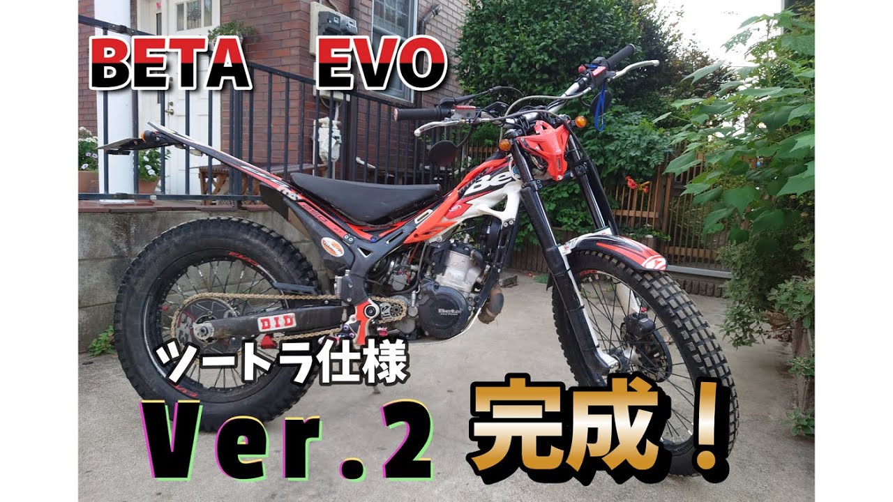 【DIY】【ツートラ仕様】フロント周りスッキリ　これでイーハトーブの準備は完了！　あとは無事に開催されるのを祈るのみ！　トライアル初心者の週末　#57【イーハトーブトライアル】【TRIAL】