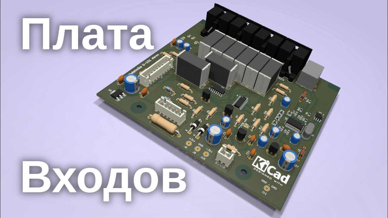 Radiotehnika У-101-СТЕРЕО (Плата Входов)