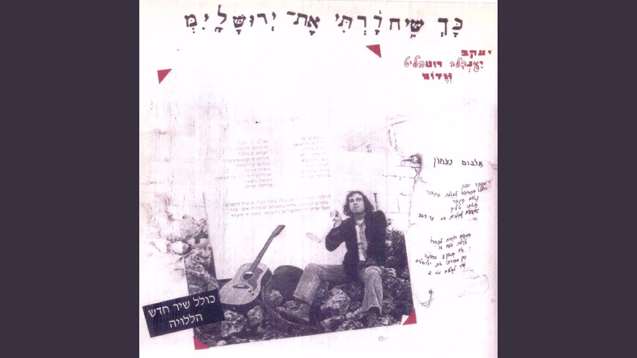 טיילת פעם 61