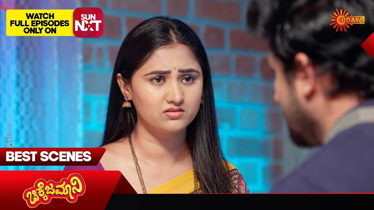 Chikkejamani - Best Scenes | 03 Feb 2026 | Kannada Serial | Udaya TV