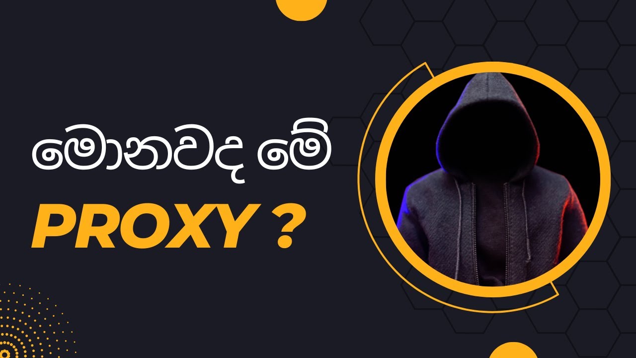 මොනවද මේ Proxy? Part 01 - What is Proxy in Sinhala