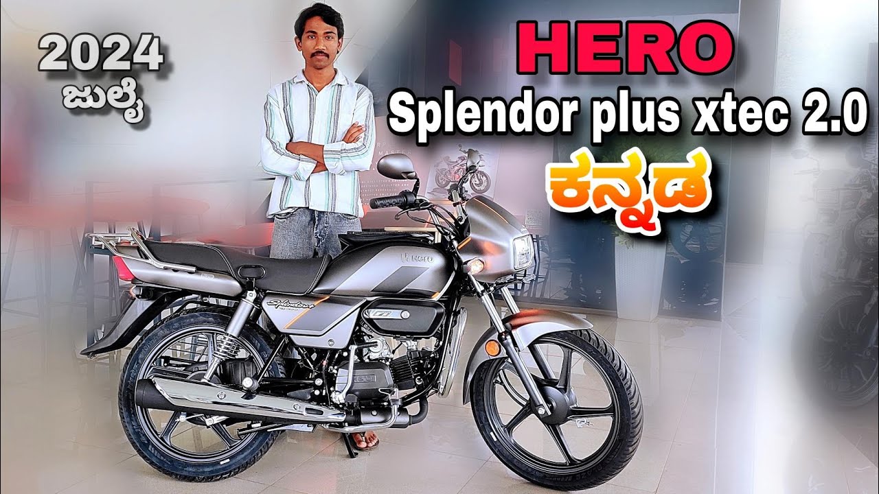 Hero splendor plus xtec 2.0 2024 review in kannada l  ಕನ್ನಡದಲ್ಲಿ ವಿಮರ್ಶೆ l @shivarkvlogs