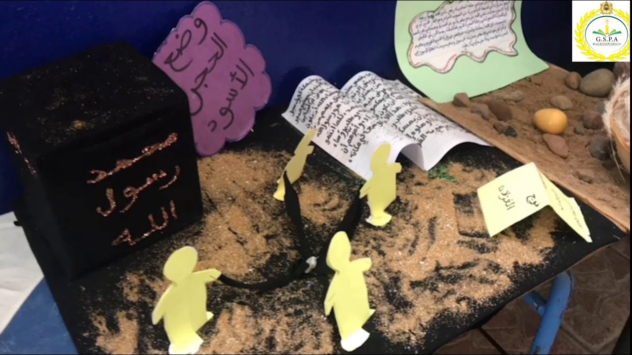 احتفال رائع لتلاميذ مجموعة مدارس التنشئة باسفي بذكرى المولد النبوي(موسيقى دينية،رقصات،معرض للمجسمات)