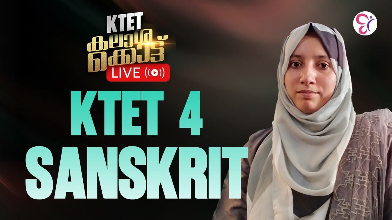 KTET 4 SANSKRIT കലാശക്കൊട്ട് | KTET EXAM 2025