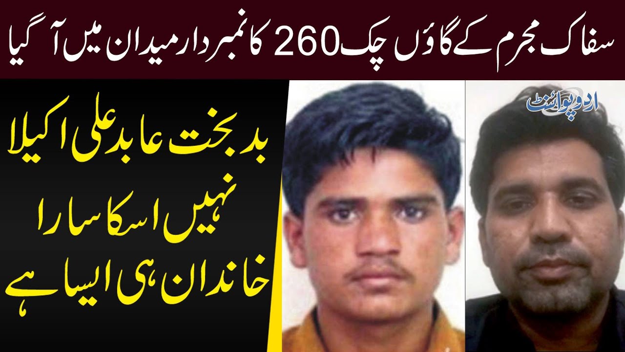 Abid Ali Ke Gaon Ka Number Dar Medan Nain Aa Gaya
