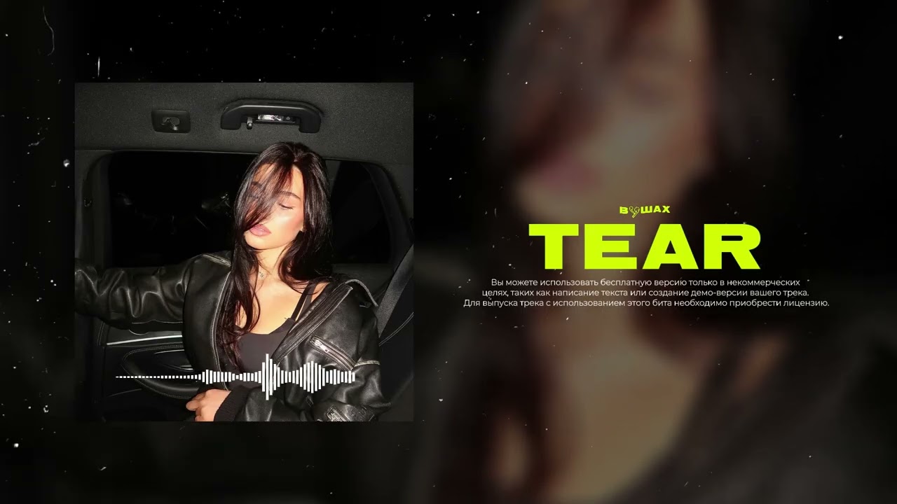 [FREE] MACAN x LYRIQ x MONA Type Beat — Tear | В УШАХ BEATS | Pop Beat