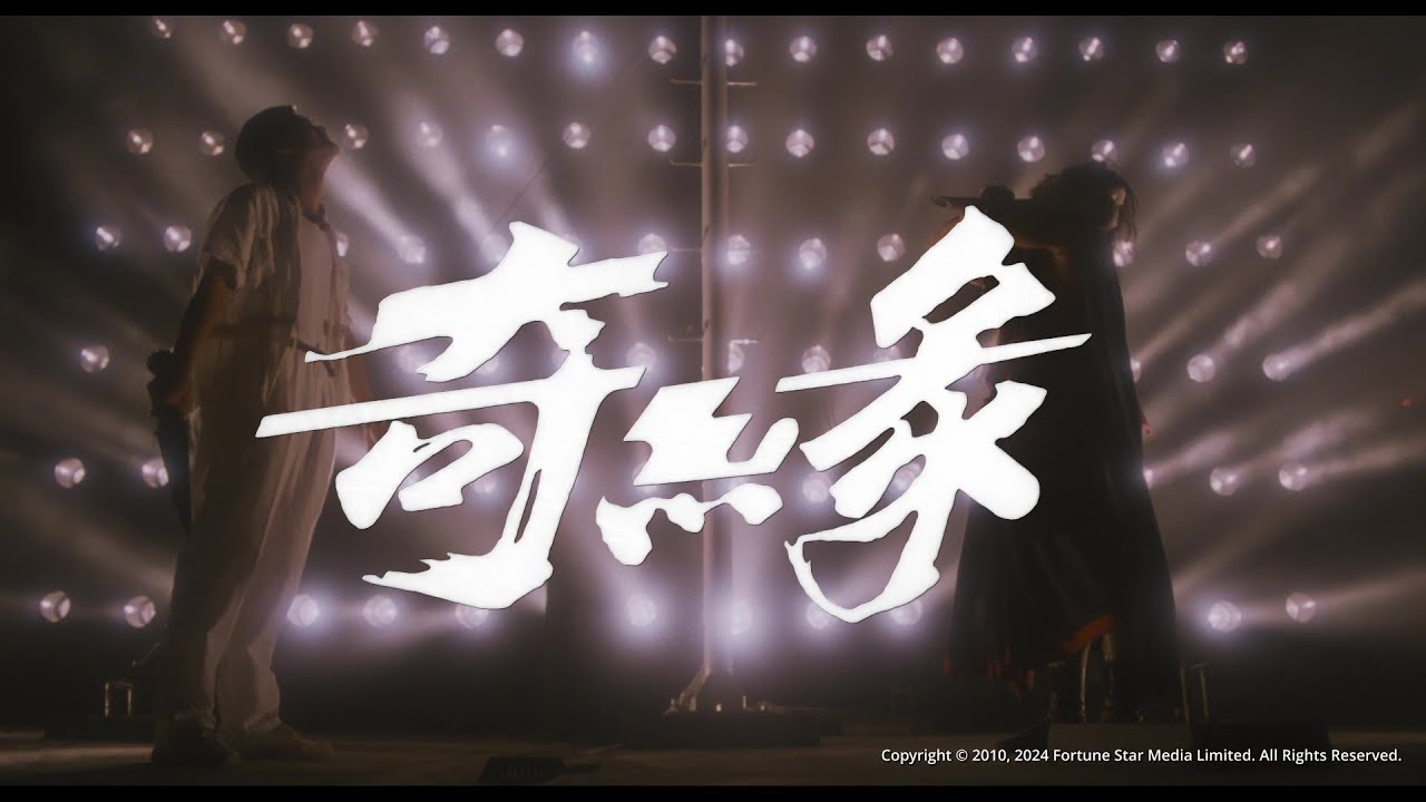 [Trailer] 奇緣 Witch From Nepal - Restored version