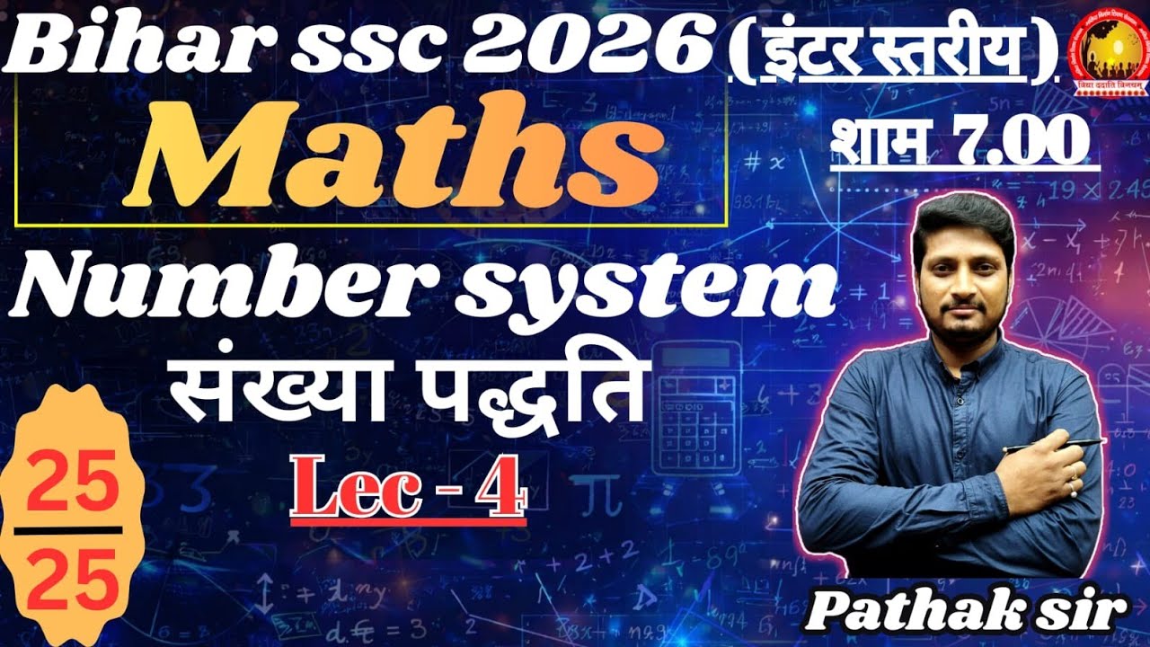 BSSC 2026 Maths Live Class | Number System Lec-4 | Bihar SSC Preparation