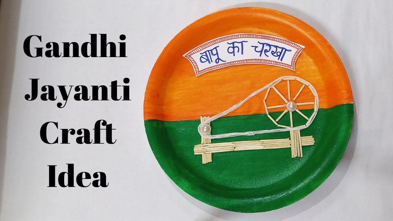 Gandhi Jayanti Craft | Easy Charkha Making Idea | Matchstick Craft