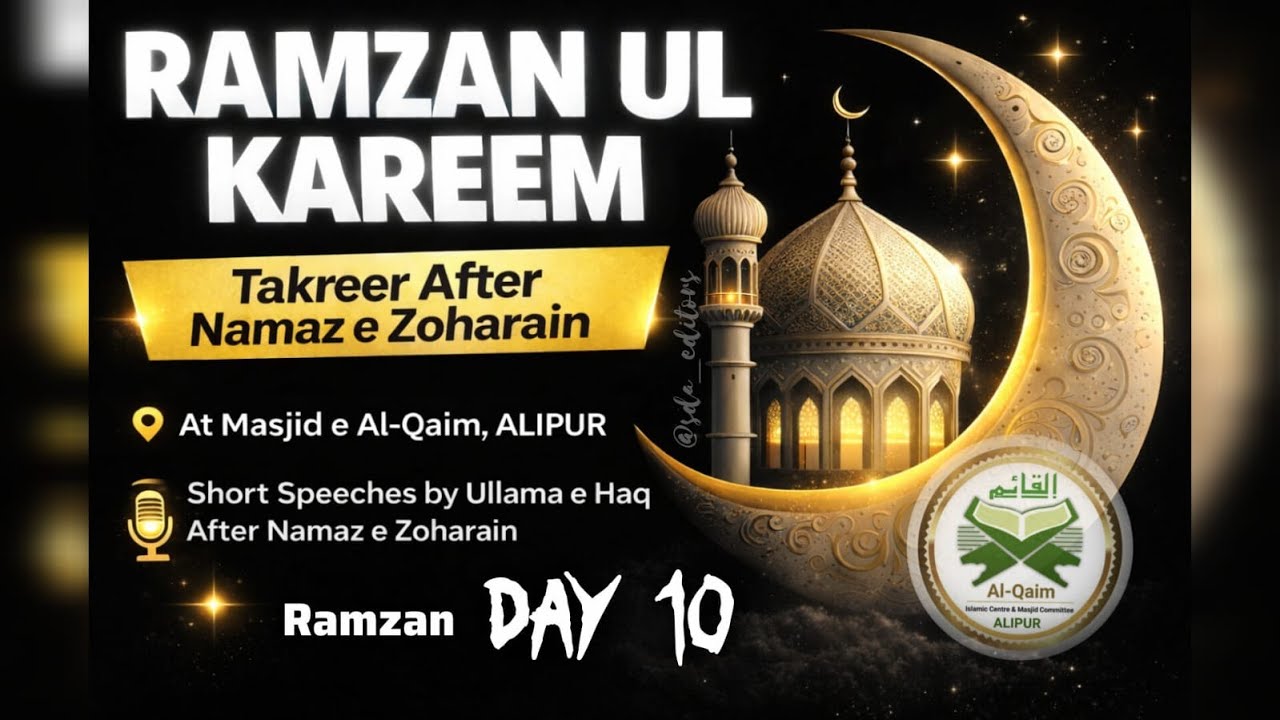 Ramzan Day 10| Mazhabi Program | After namaz e Zoharain | @Masjid e Al Qaim ALIPUR