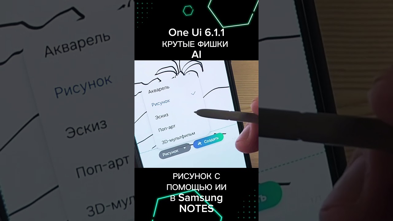 самые крутые фишки One Ui 6.1.1