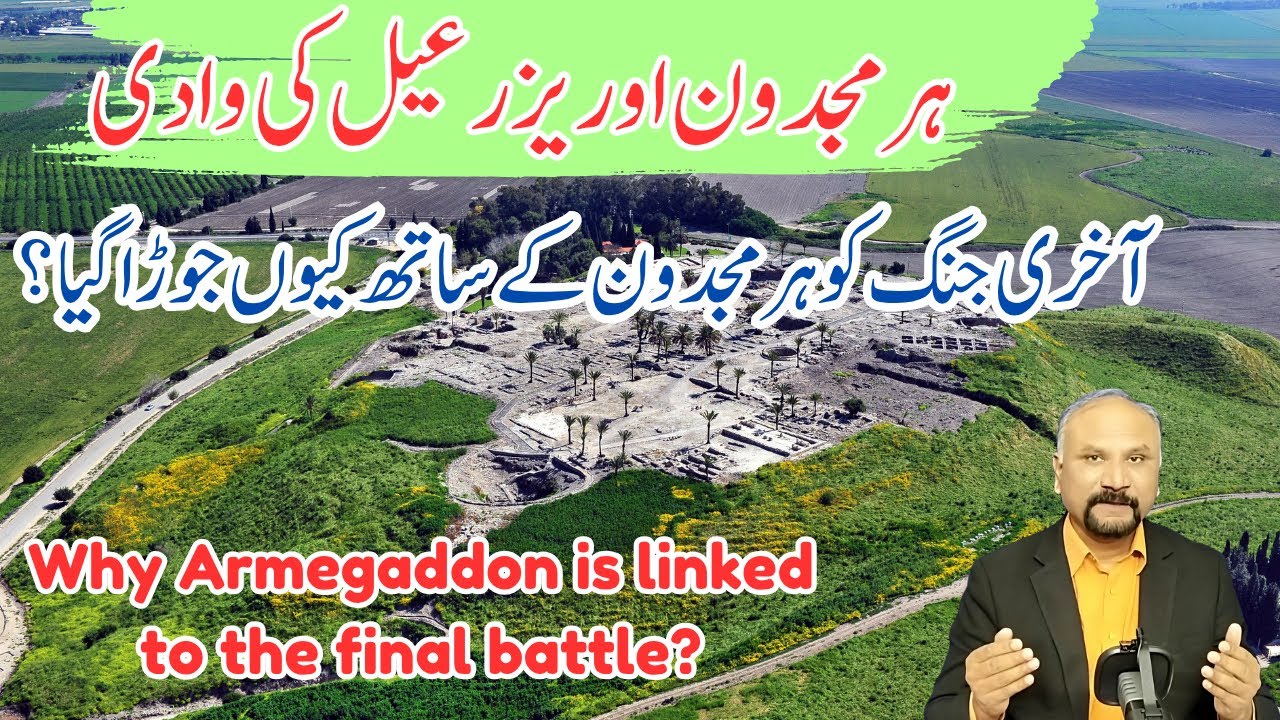 7 Minutes with God - 21/6/25 - Why Armageddon is Linked with the Final War? ہرمجدون