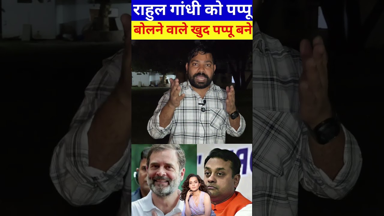 #rahulgandhi #congress #congressparty #pappuyadav #priyankagandhi #congressnews #congressvsbjp