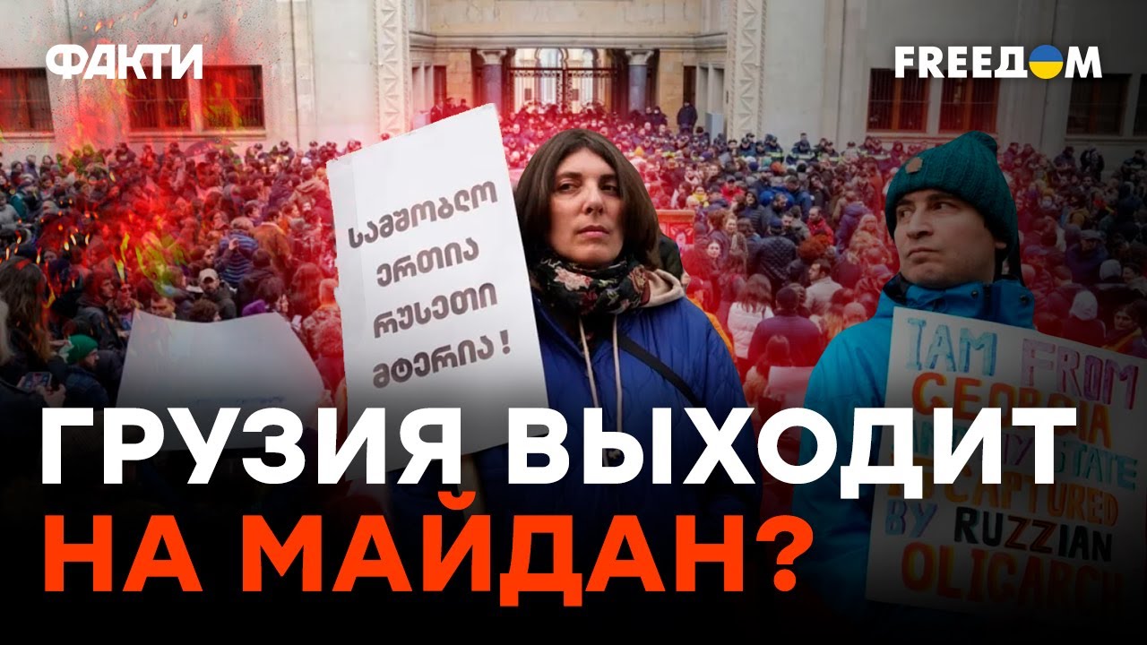 ДРАКА в парламенте ГРУЗИИ! Что произошло — КАДРЫ с места СОБЫТИЙ