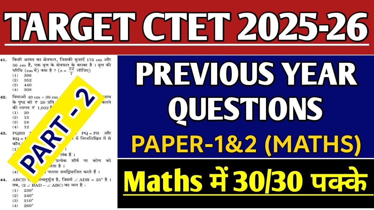 CTET 2026 | CTET MATHS Previous Year Question Part 2|CTET Paper 1&2 Maths SOLUTION |CTET Preparation