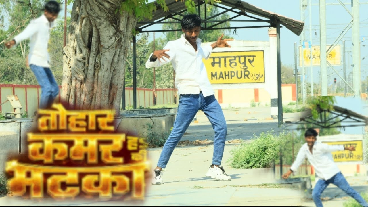 #video - Tohar kamar Ha Ki Matka | Ft. #Ankit Jack, Sachin Ankitumm | #Shilpi Raj | New Bhojpuri Son