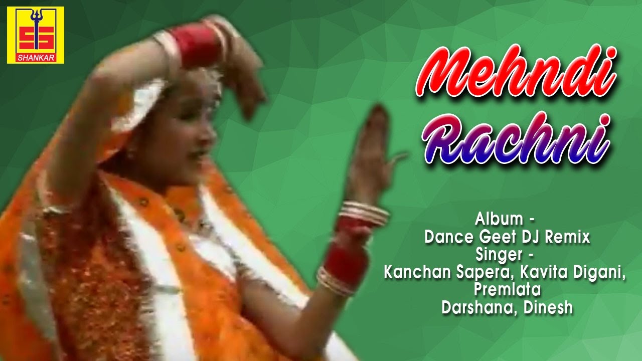 Mehndi Rachni | मेहंदी राचणी | Popular Rajasthani Lokgeet 2016 |  Kanchan Sapera #Shankar Cassettes