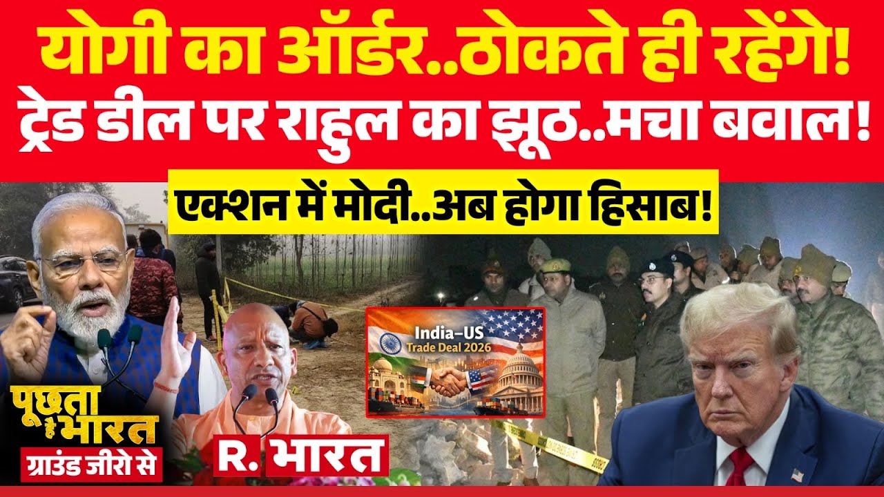 Poochta Hai Bharat Ground Zero Se: India US Trade Deal पर Rahul का झूठ! | PM Modi | CM Yogi