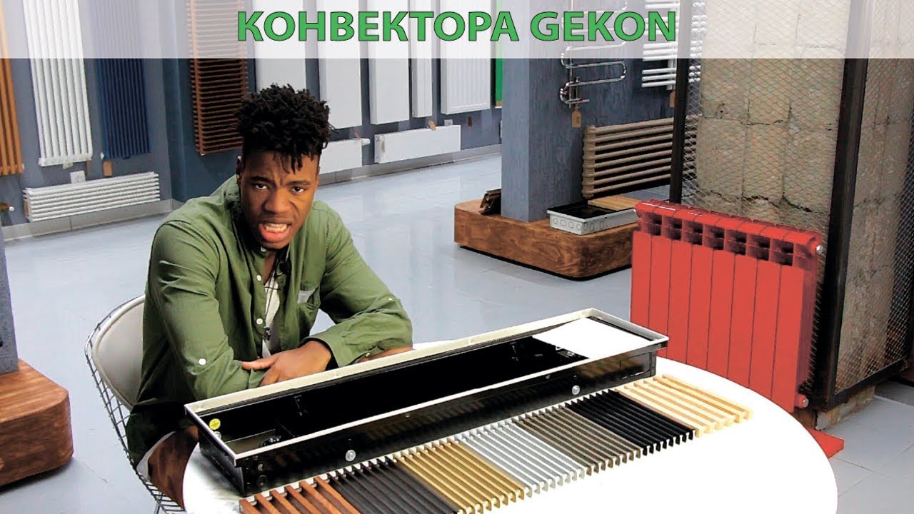 Конвектора Gekon