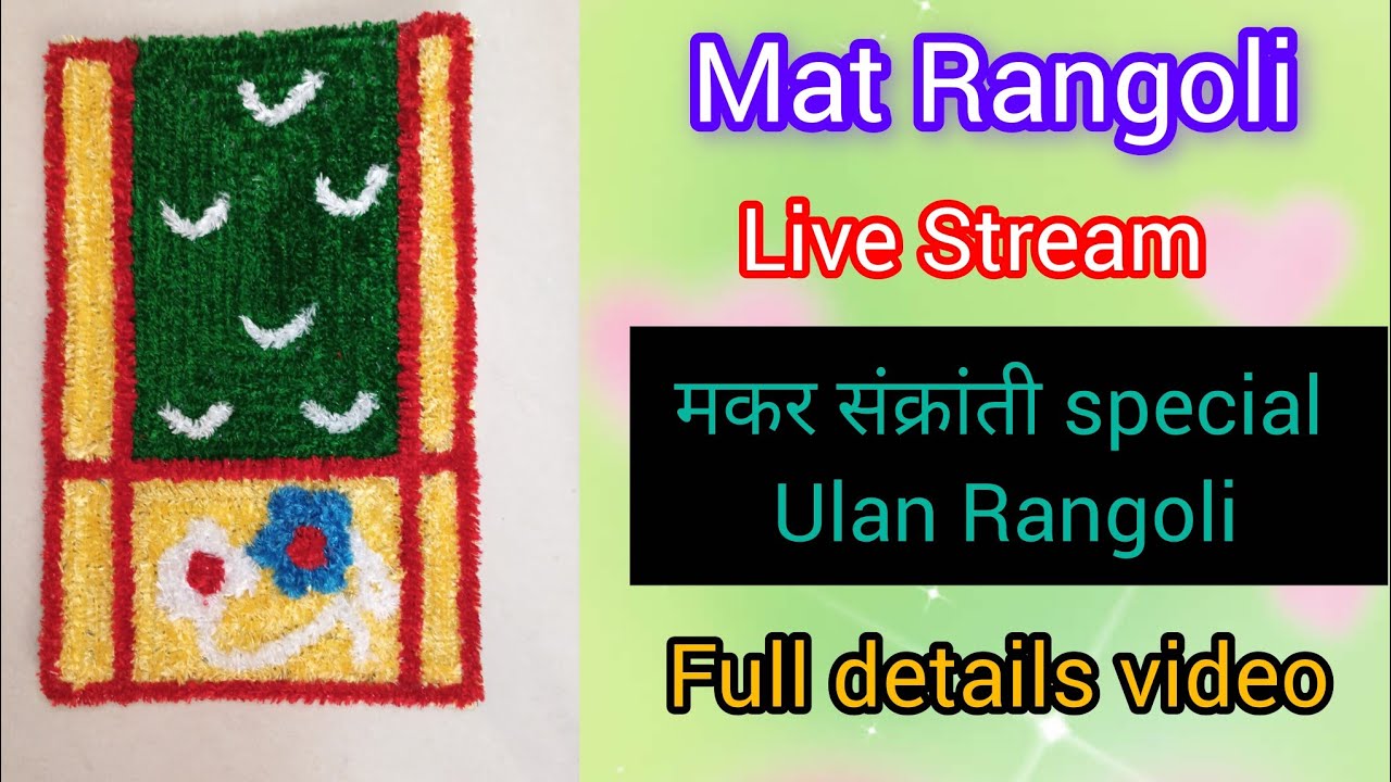 Live Mat Rangoli For Makar Sankranti Special/Ulan celebration/Saree design#livestream #readyrangoli 