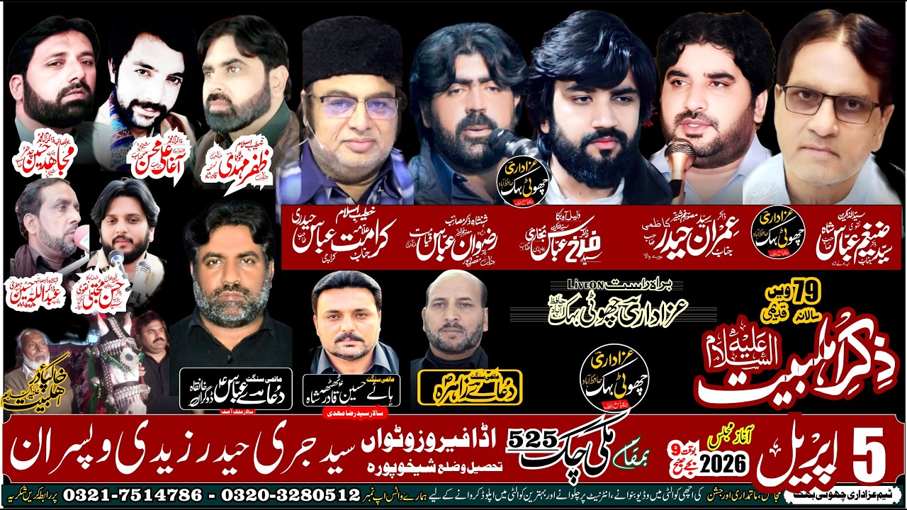 🔴 Live Majlis e Aza 5 April 2026 Maki 525 Farrukhabad  Shaikhu Purra