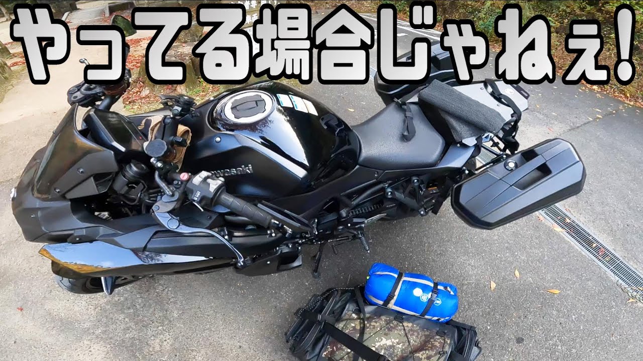 計画性皆無キャンプツーリング