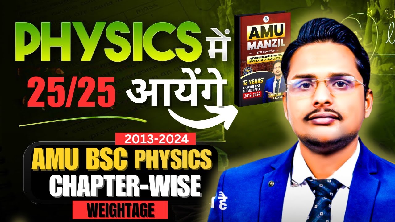 amu bsc physics chapter wise weightage 2013-2024|amu bsc entrance 2025 physics chapter wise analysis