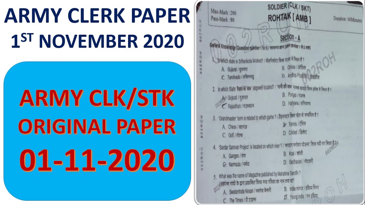 Army Clerk Previous Year Paper 1st november 2020 | Army Clerk Peper Solved | oneplus defence academy