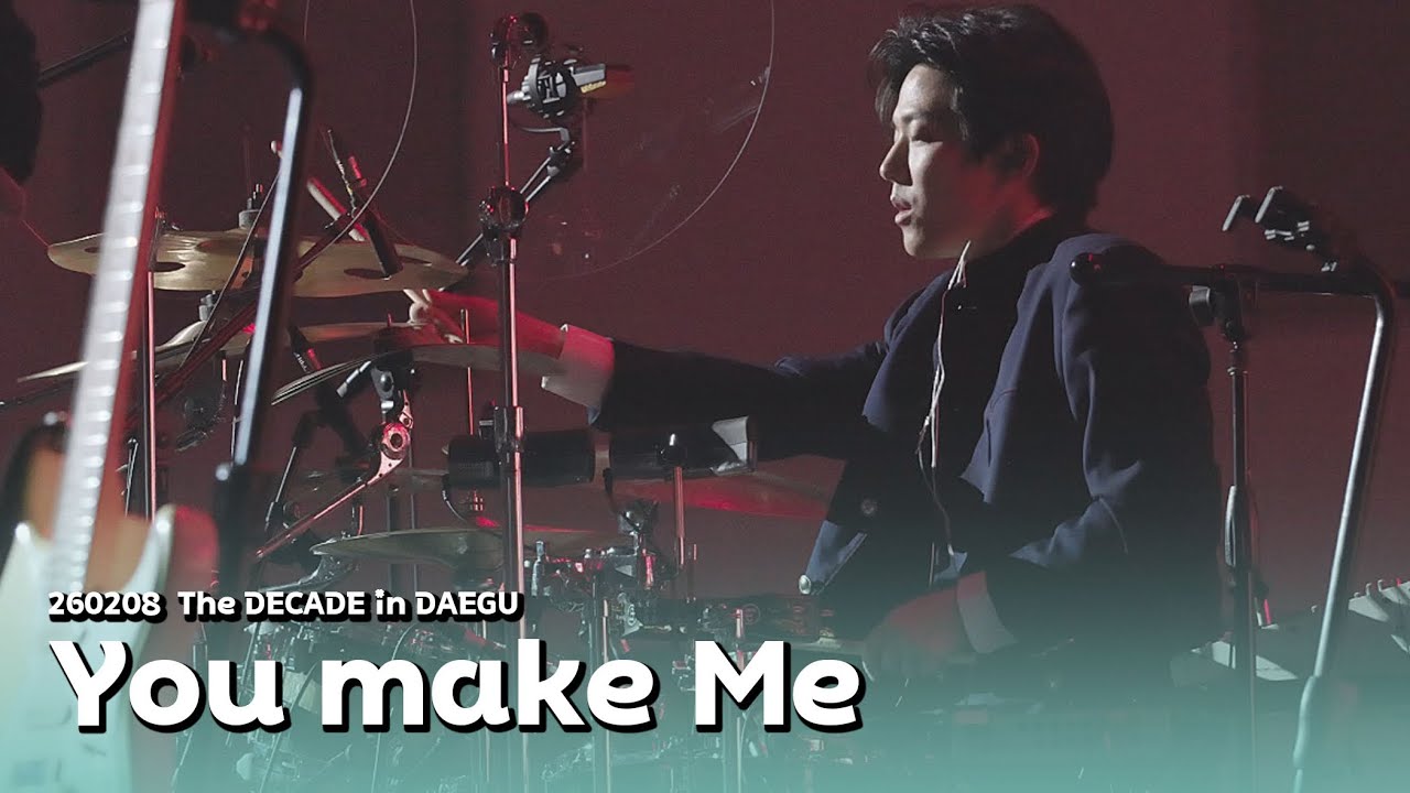[4K] 260208 데이식스-You make Meㅣ 도운 직캠 (DAY6 DOWOON Focus)ㅣ10주년 THE DECADE in DAEGU