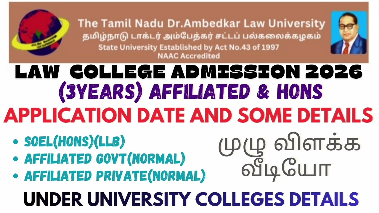 3 years LLB application எப்போ open பண்ணுவாங்க / law admission update 2026 #lawstudents #tndalu 
