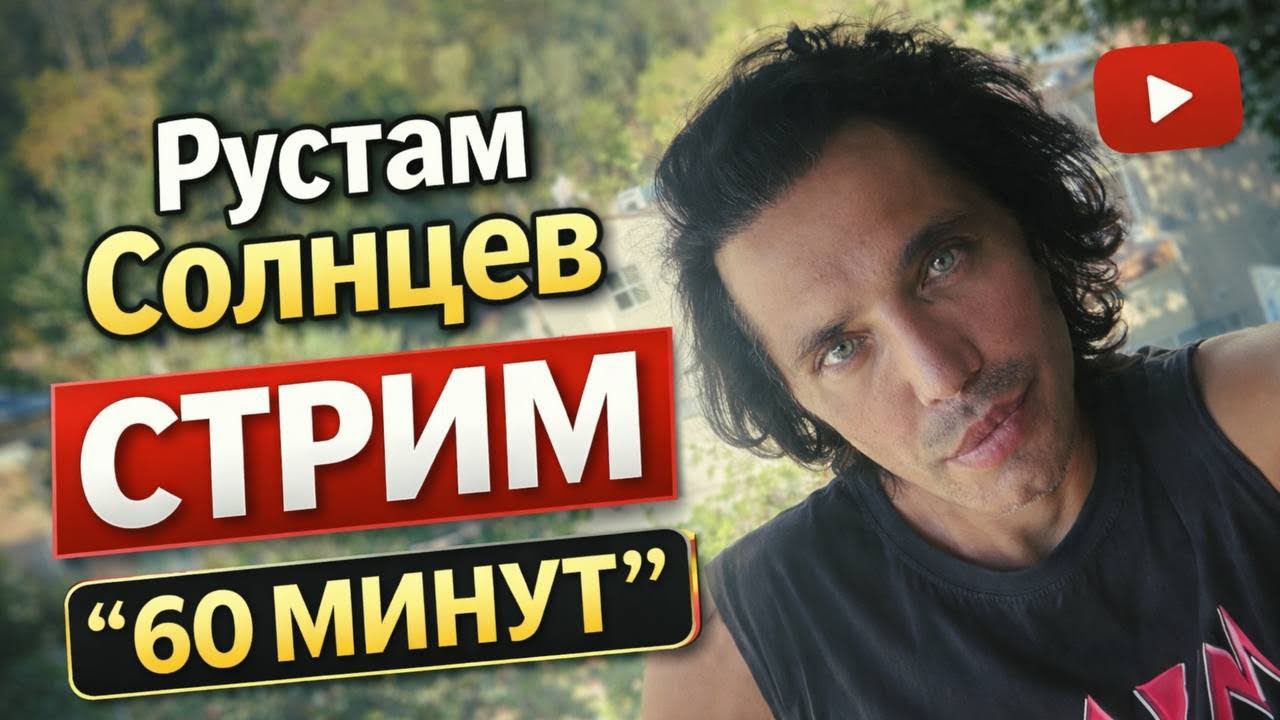 РУСЯ IN AMERiCA. в прямом эфире!